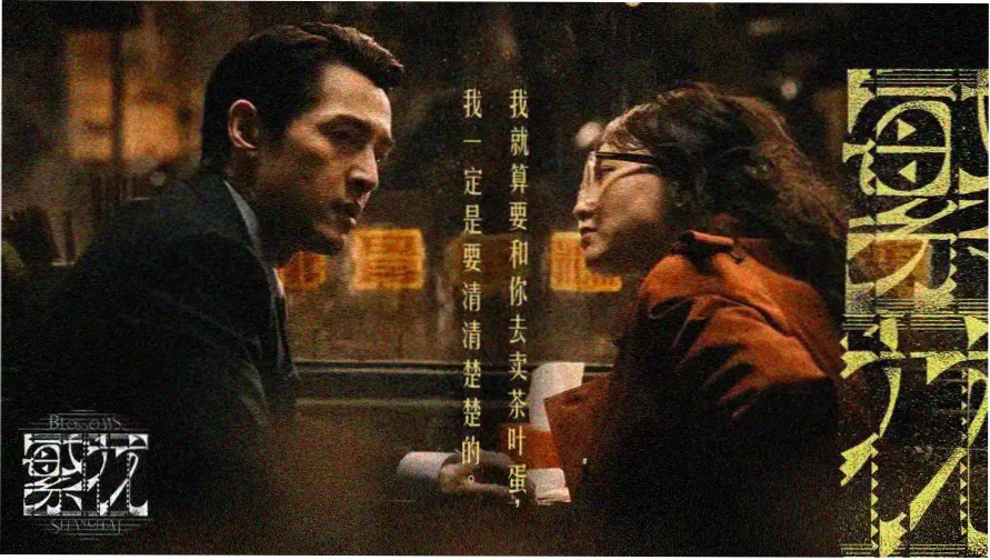 经典重映季